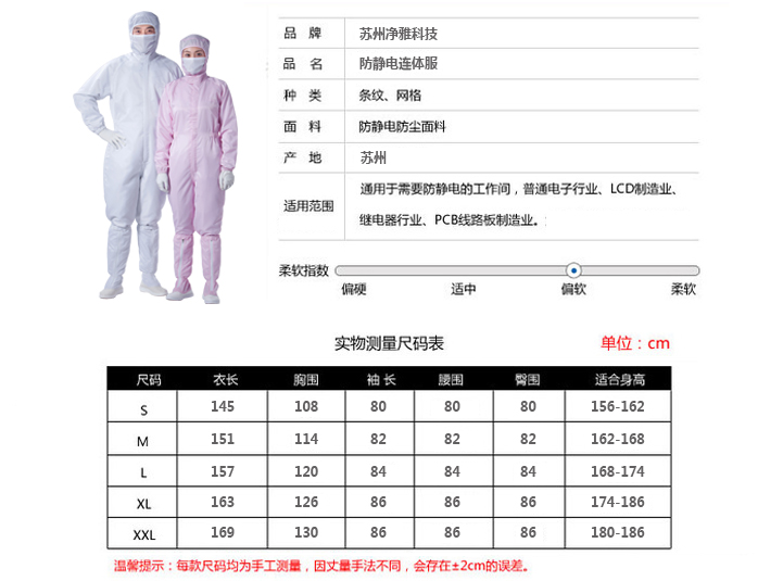 直紋連體服參數(shù).jpg